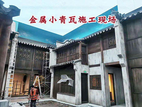 扬州大运河博物馆金属小青瓦屋面工程